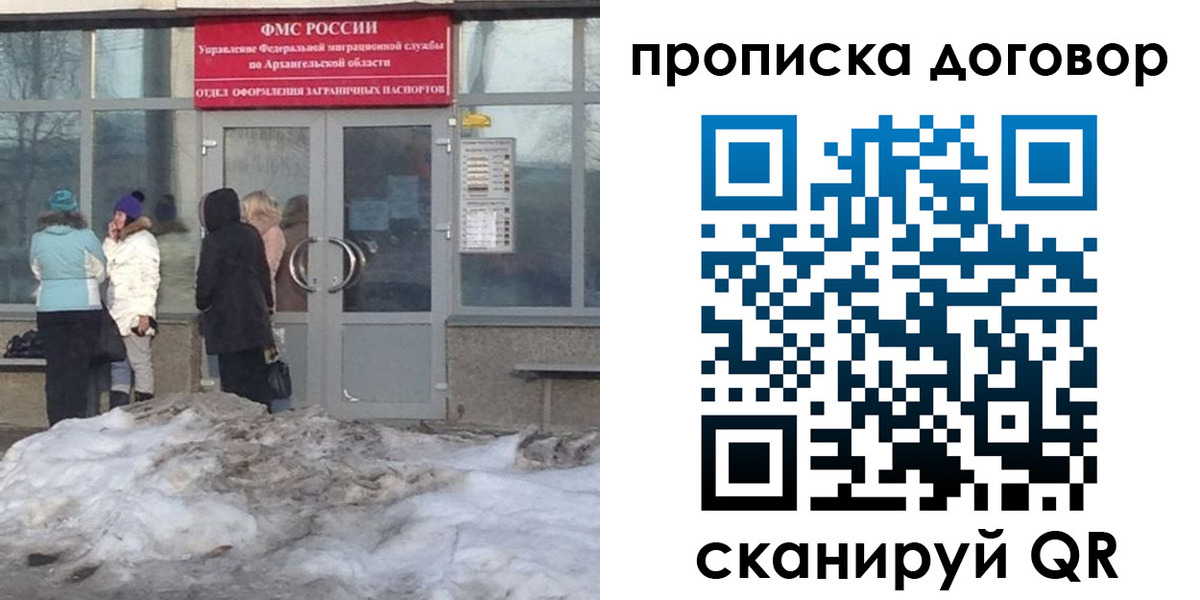 временная регистрация надежно в Костромской области