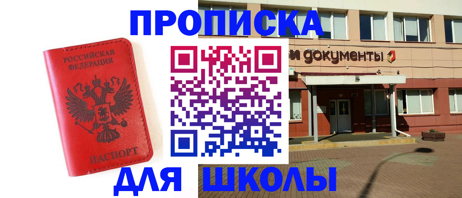 прописка законно в Костромской области