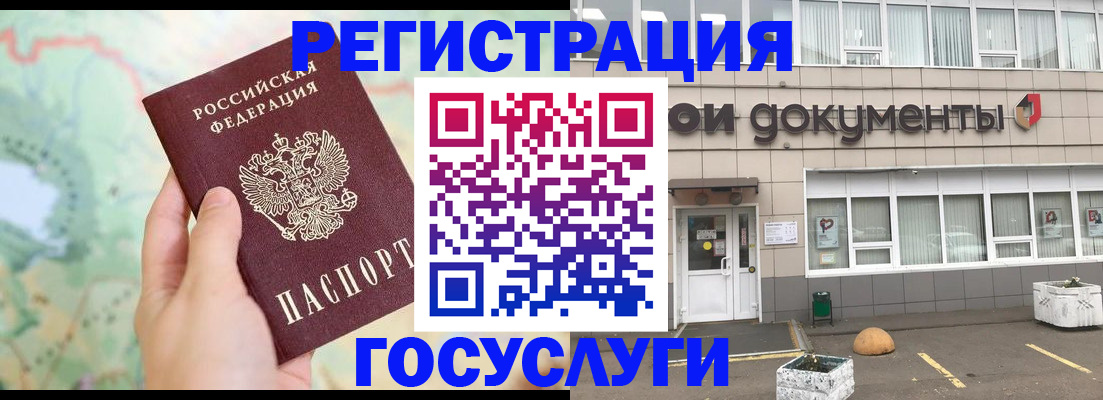 прописка гарантия в Костромской области